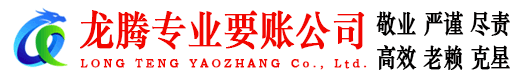 仪征要账公司